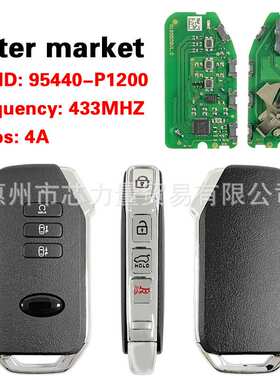 适用2023起亚Sportage7键智能汽车钥匙433MHz 95440-P1200 4ACHIP