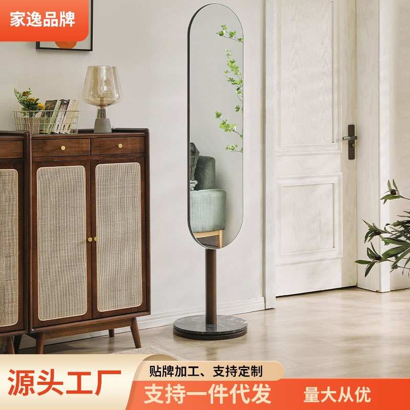 【活动专区】家逸旋转穿衣镜全身镜落地镜试衣镜仪容镜立式镜子更
