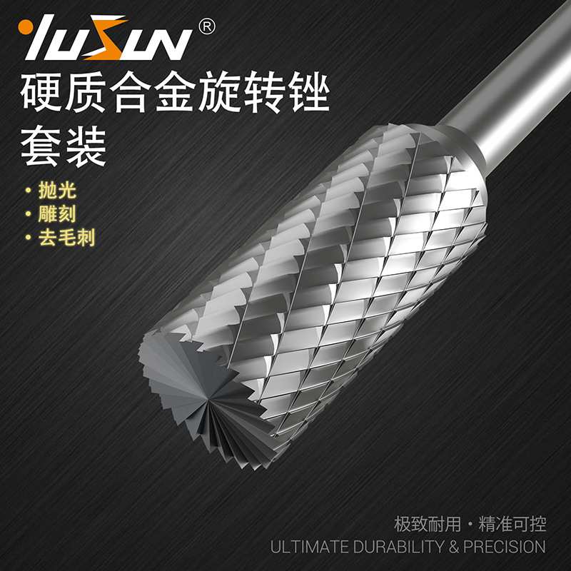 宇盛硬质合金旋转锉铣刀头 木工打磨头根雕雕刻刀