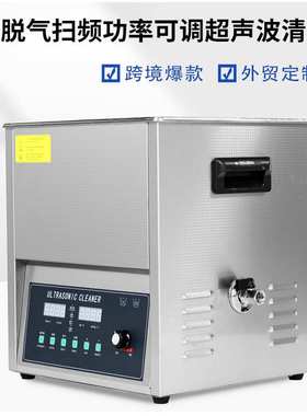40KHZ360W超声波清洗机工业超除油器实验室小型震荡器超音设备19L