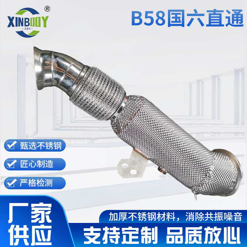 汽车排气管适用于宝马X3MX4MX5MF95S58头段不锈钢直通三声浪