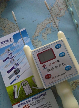 海丰HF-MS2棉纱皮棉含水测定仪测水仪纱线水分仪包芯纱水分测量仪