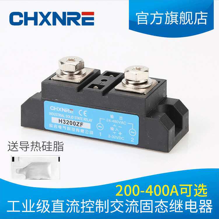 条形工业级固态继电器直流控制交流电加热H3200ZF300DA400A大功率