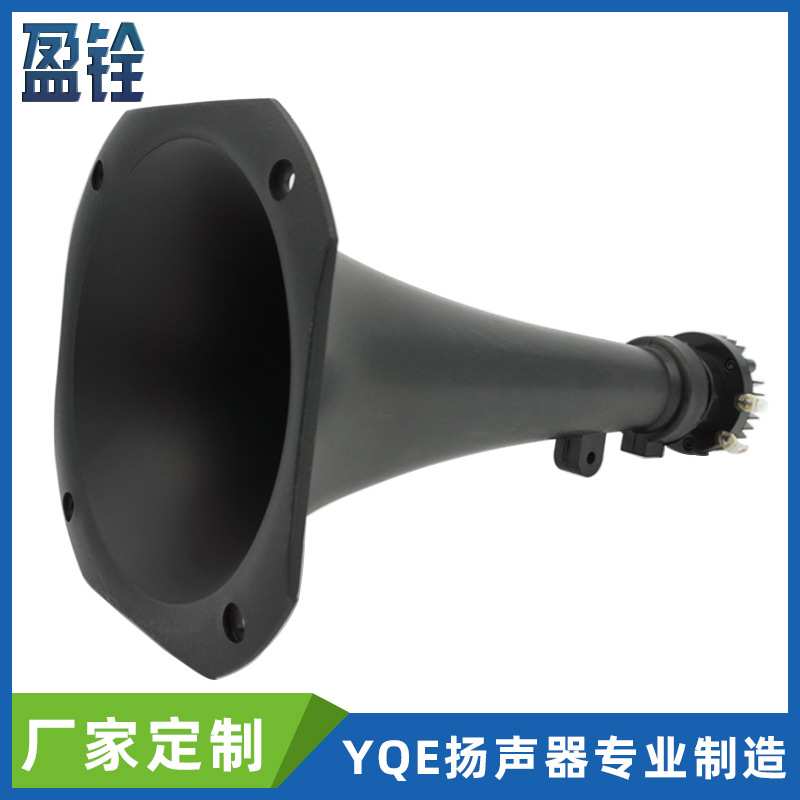 HP6000燕屋户外引燕鸟声喇叭 25芯长号角钕磁钛膜防水扬声器