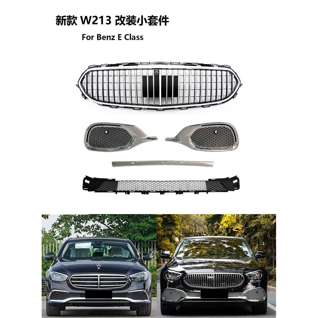中网改装适用于奔驰E级W213改装2021新款E260中网E300迈巴赫格栅