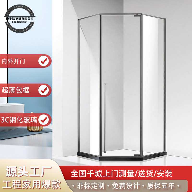 澳宁洁整体淋浴房 钻石型干湿分离屏风浴室隔断玻璃一件起批定制