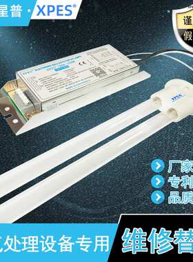 uv光氧灯管电子镇流器UVS-800-150W烤漆房环保废气处理光解催化灯