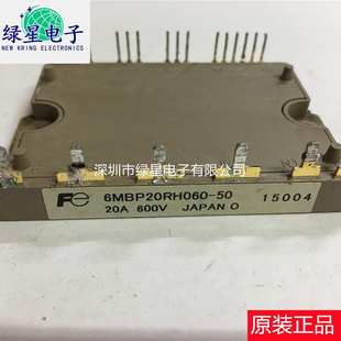 原装拆机6MBP20RH060-50测试好 漂亮可翻新 现货价优 可按需订购