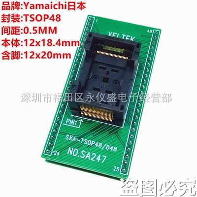 SA247原装YAMAICHI TSOP48转DIP48 IC测试座 烧录座IC354-031