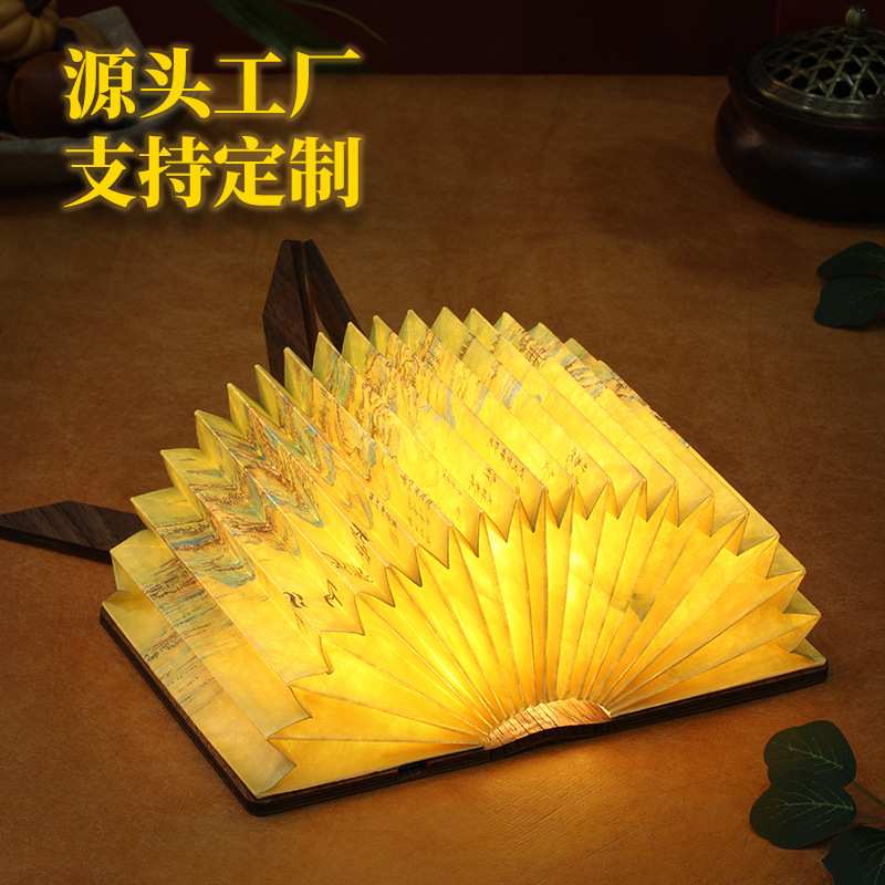 R屏风灯创意礼品复古氛围护眼台灯木质古风生日礼物创意纸书