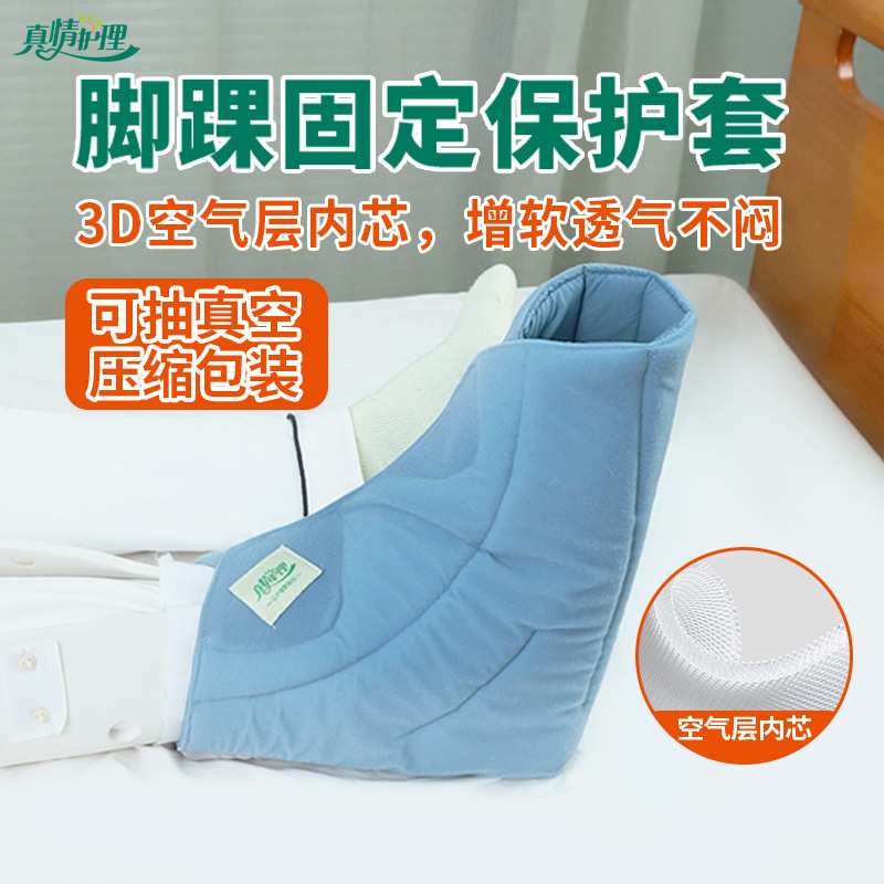 真情护理防足下垂护具透气脚踝脚套可 LOGO骨折保护套