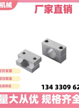 机械手配件[131134] 20滑移支架 W固定夹连接件