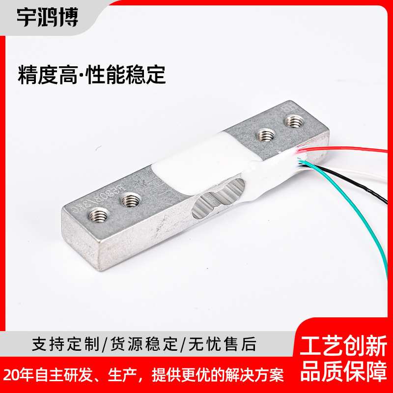 现货供应称重传感器 厨房秤电子秤称重单点式平行梁称重传感器