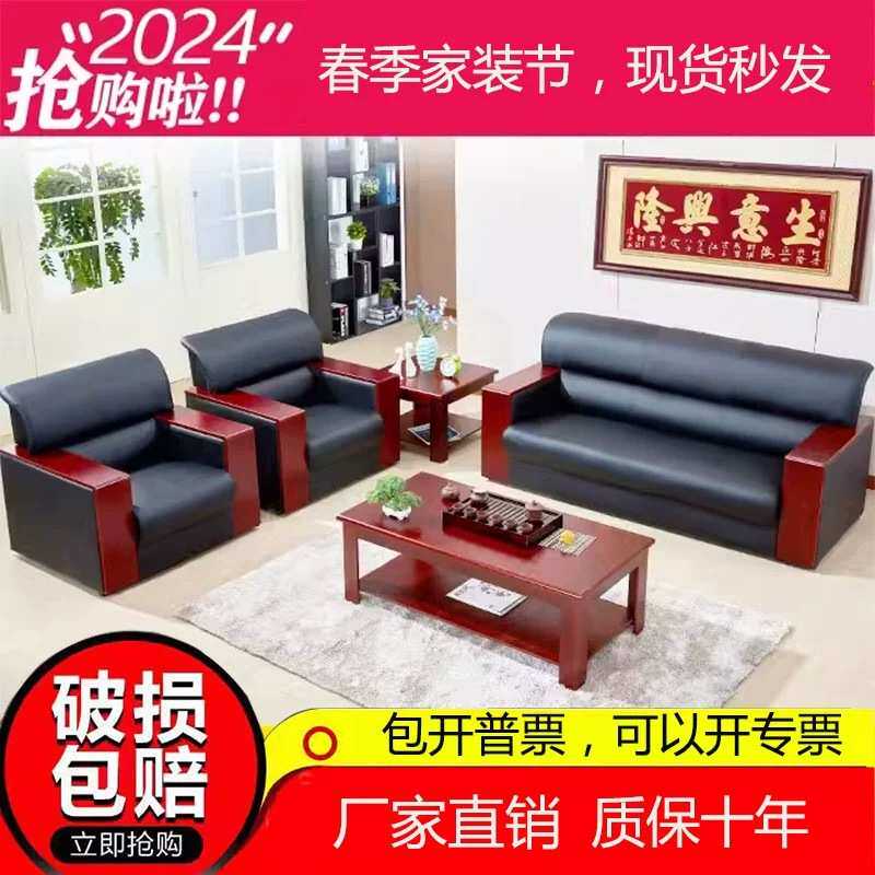 办公沙发茶几组合简约现代接待商务真皮小型办公室会客单人三人位