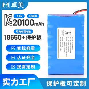 KC认证18650锂电池组3350mAh并联6P电池包3.6V加保护板20100毫安