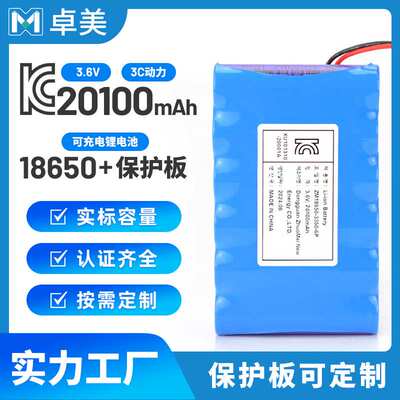 KC认证18650锂电池组3350mAh并联6P电池包3.6V加保护板20100毫安