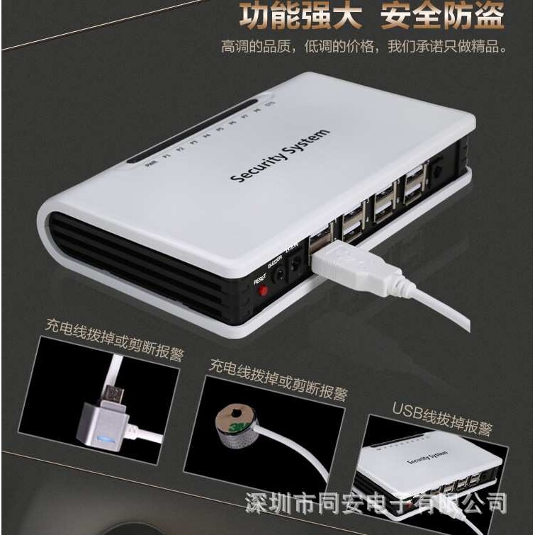多路防盗器充电手机防盗器笔记本iPad平板电脑智能防盗报警器厂家