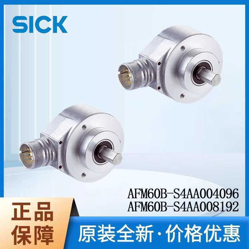 SICK西克绝对值型编码器1037777/AFM60B-S4AA004096实心轴夹紧