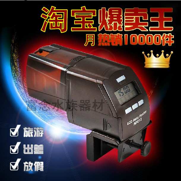 鱼缸电子定时喂食器 自动喂食器 喂鱼器 建荣AF012