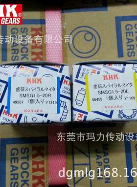 供应锥齿轮 KHK锥齿轮  原装进口 磨齿加工 SMSG1.5-20R