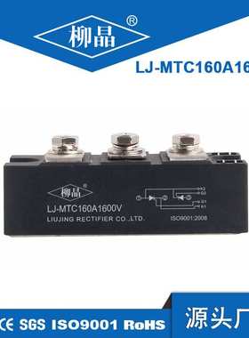 柳晶低压无功补偿电容柜MTC160A1600V 可控硅模块UPS电源电焊机用