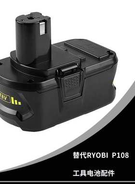 货源产地适用利优比电池RYOBI 18V /P103 /P108/电动工具锂电池