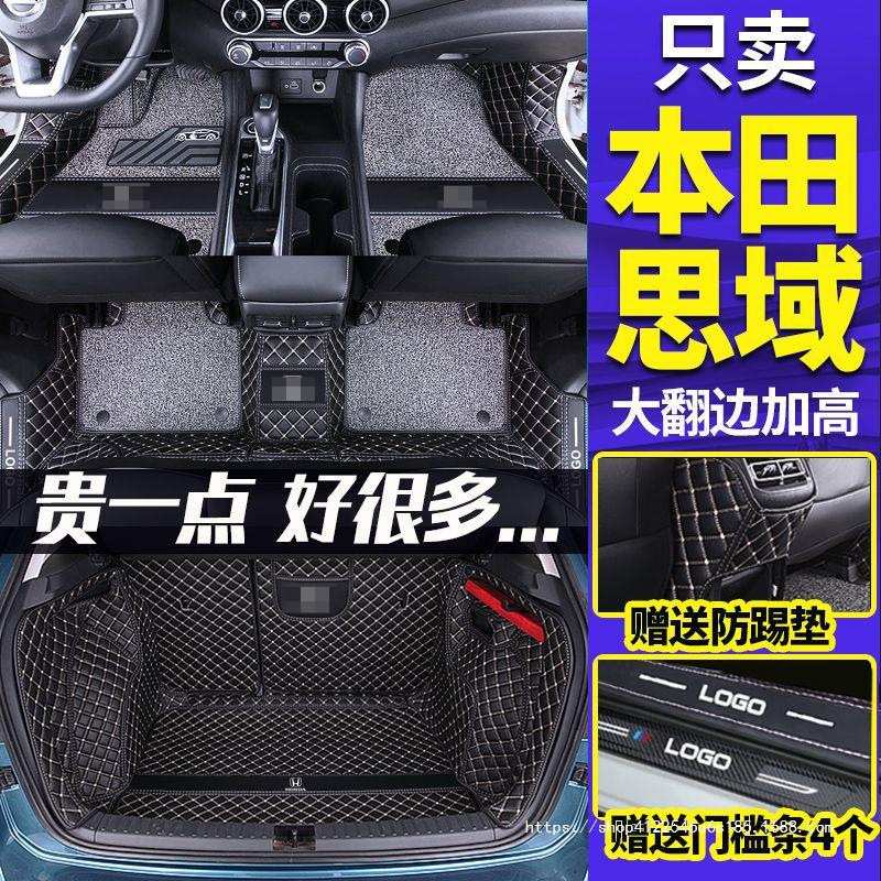 适用2022款十一代本田思域全包围汽车脚垫21款2019十代思域改装16