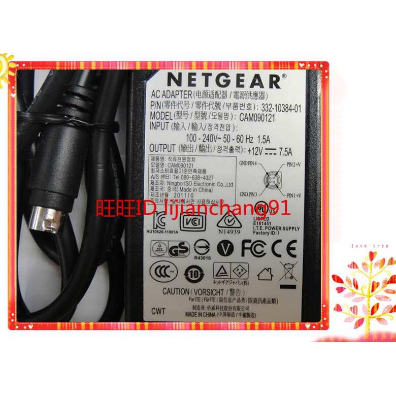 适用网件netgear rn204 RN20400网络存储器电源12V 7500ma适配器