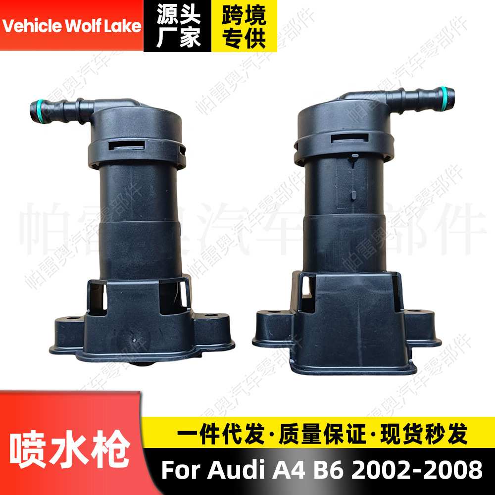 适用奥迪Audi A4 B6 2002-2008喷水枪汽车大灯清洗喷水嘴喷水头