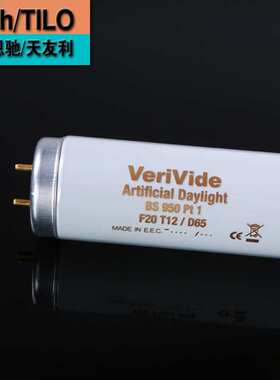 VeriVide D65对色灯管 F20T12  BS PC1