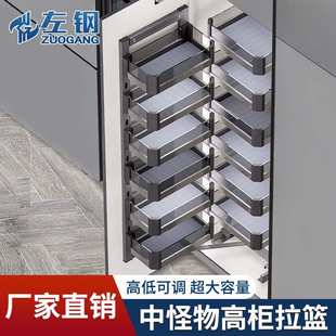 左钢 中怪物橱柜拉篮铝合金多层零食联动拉篮开放式餐边收纳柜