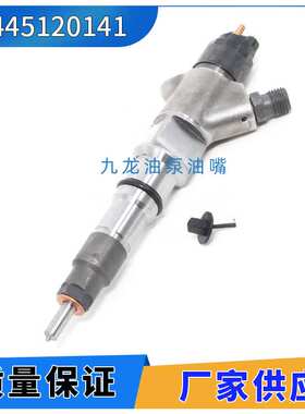 0445120141共轨电喷油器喷油嘴总成0445 120 141