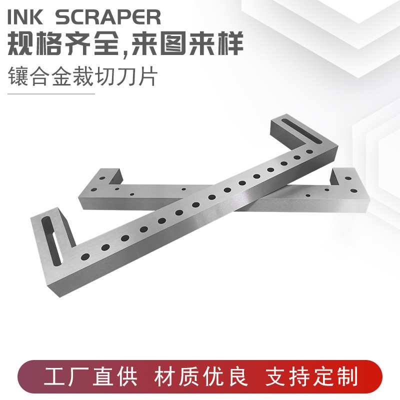 镶合金高速钢刀片镶锋钢钨钢裁切刀铜铝箔包装横切刀可定现货供应