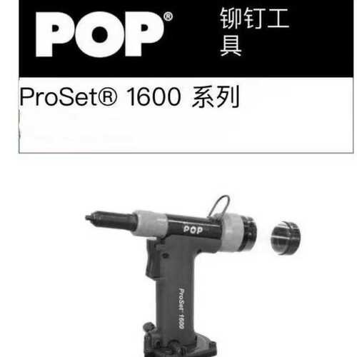 POP拉钉枪 铆钉枪 拉铆枪配件 J Valve Cap DPN239-065
