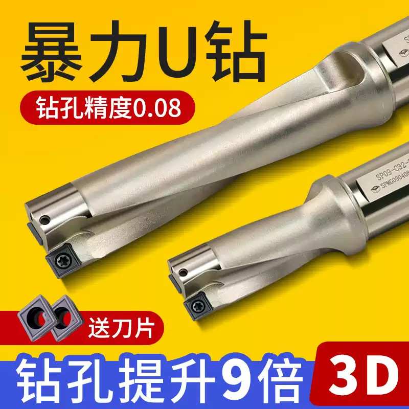 3DU钻暴力钻刀杆bt40刀柄平底SP加长喷水钻3倍径快速钻头深孔油钻