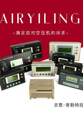 螺杆式空压机显示器MAM870/890/MAM980 空压机PLC控制器普乐特