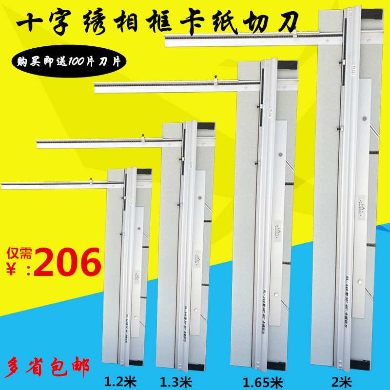 SL340卡纸刀相框切纸刀45度十字绣装裱卡纸刀1.2米卡纸刀包邮