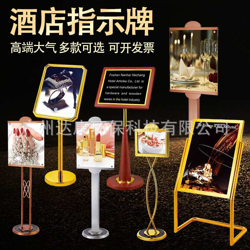 大堂不锈钢泰式指示牌立式L型脚广告牌酒店宾馆公司导向牌资料牌