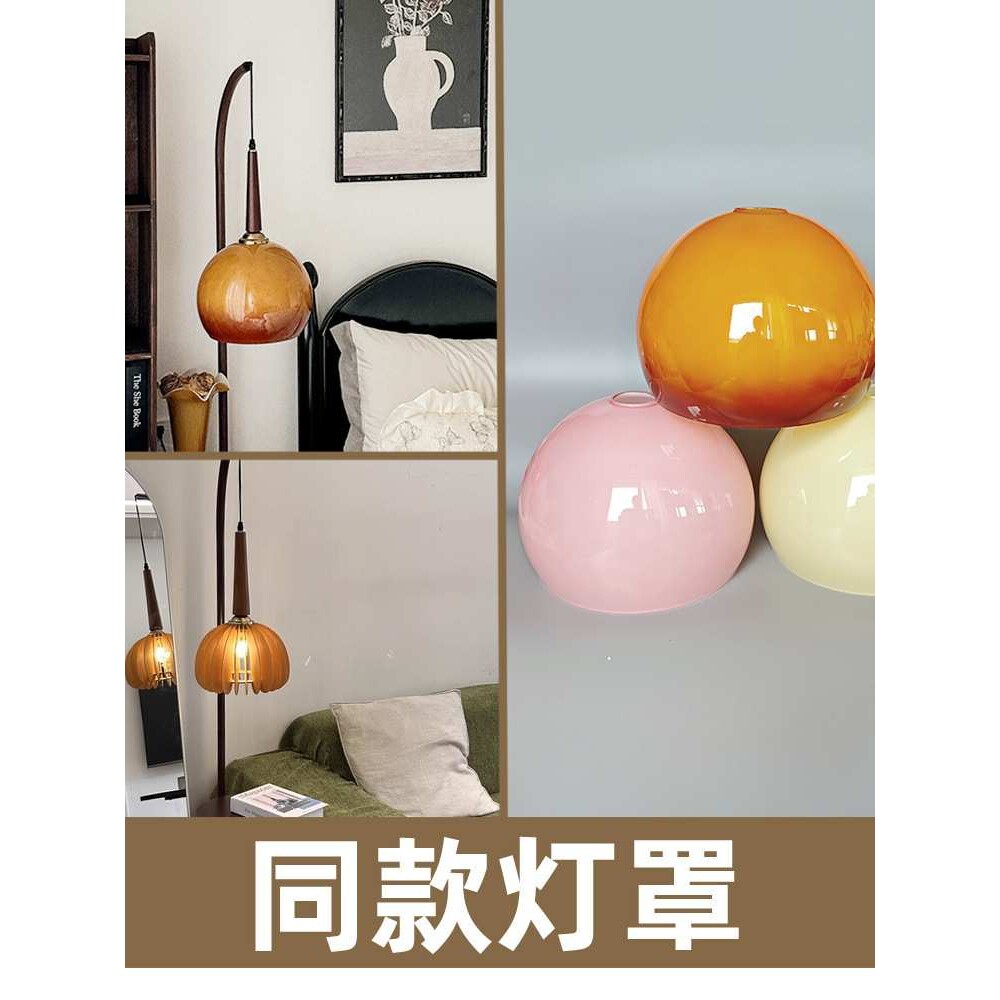 月光蘑菇玻璃灯罩柚子灯钓鱼落地灯橙色渐变色夕阳灯罩改造南瓜灯