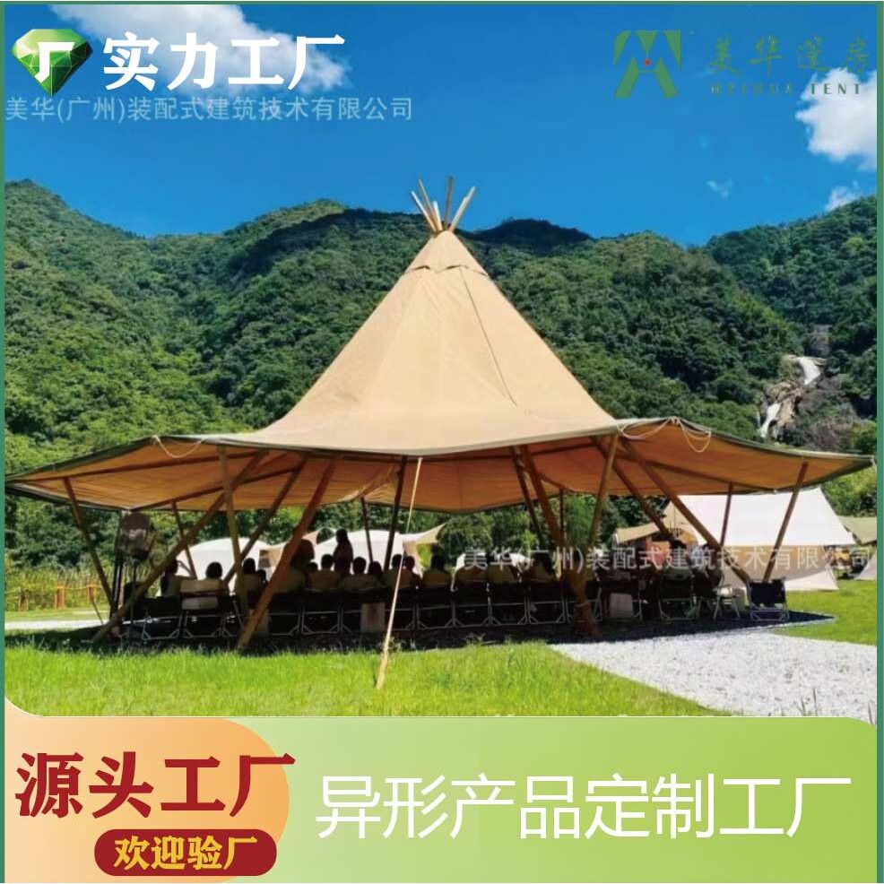 广州印第安帐篷景区接待休闲光景打卡网红2连3连印第安篷户外