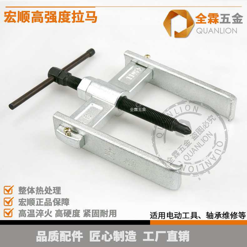 宏顺加强拉马两爪直爪超薄加强电动工具维修轴承齿轮宏顺拉马