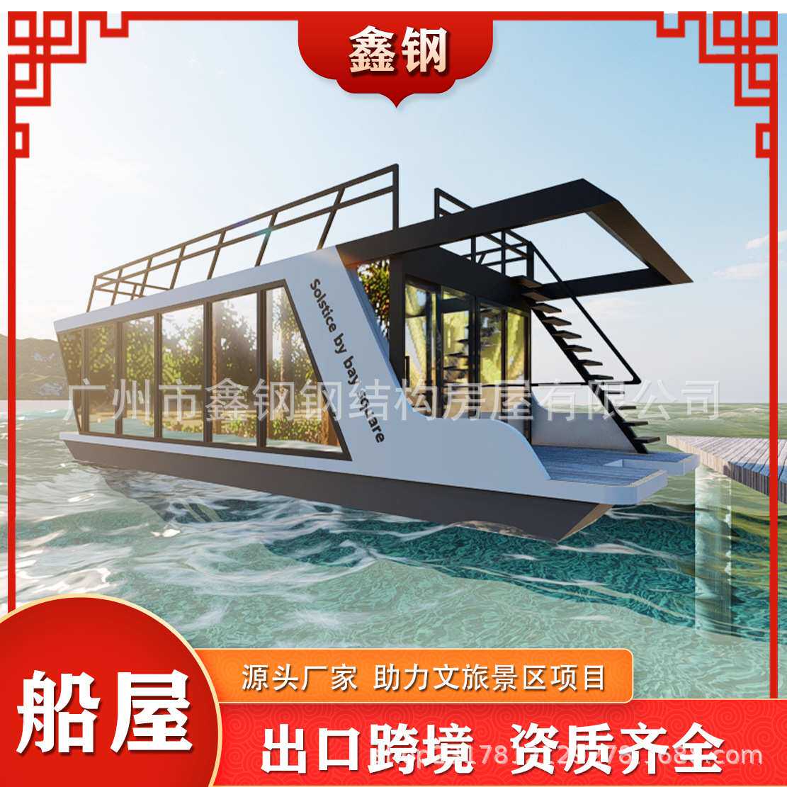 户外文旅船屋民宿度假村水上网红水上城堡船屋海边酒店漂浮移动屋
