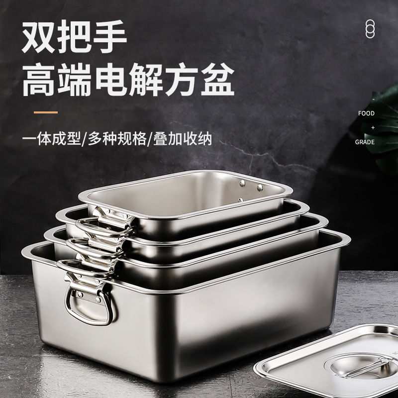 加厚带耳不锈钢盆带盖加深纯平底带把手方盆方盘食堂不锈钢盆