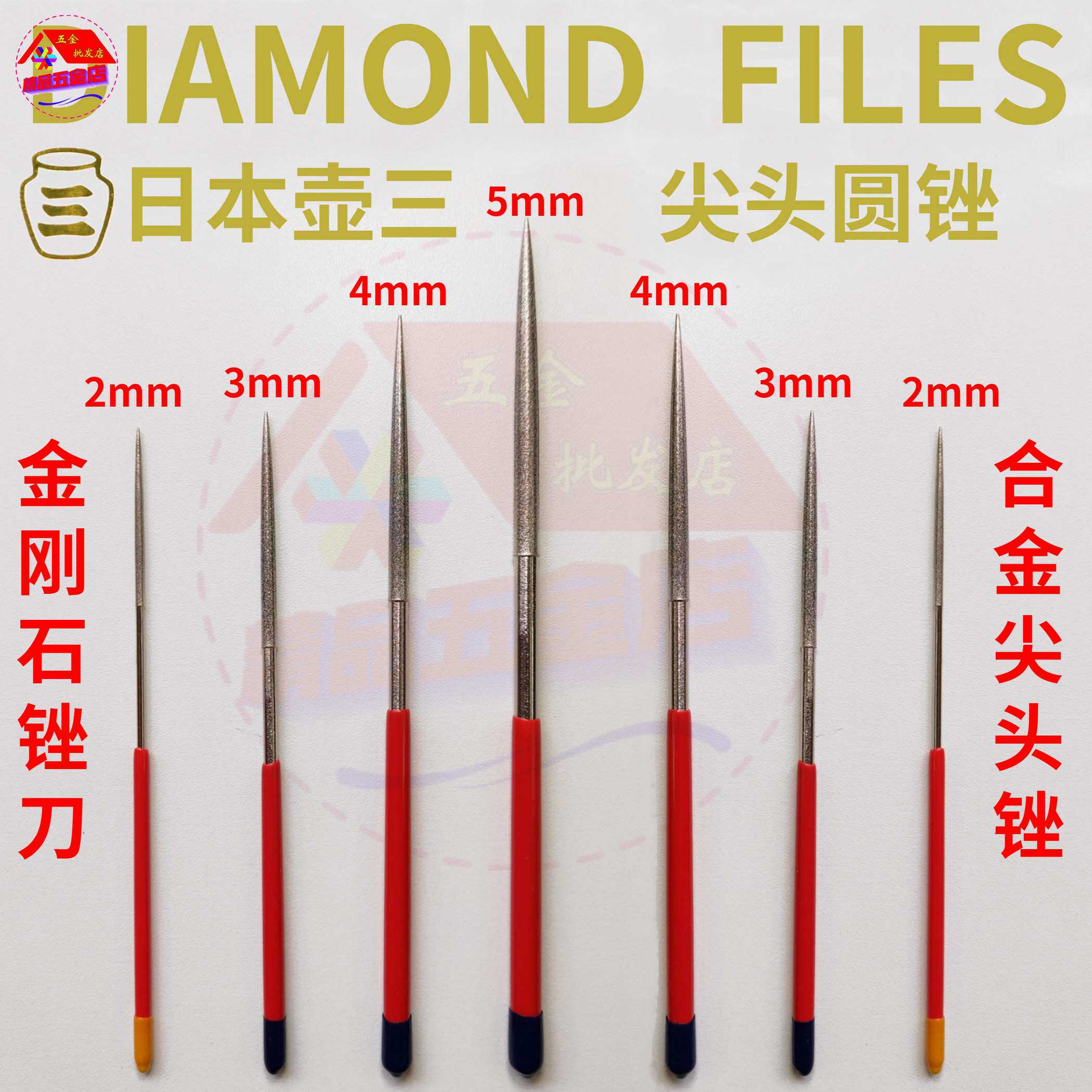 kt尖头圆锉刀超细1mm小什锦锉金刚石文玩扩孔器修孔工具1-2-5