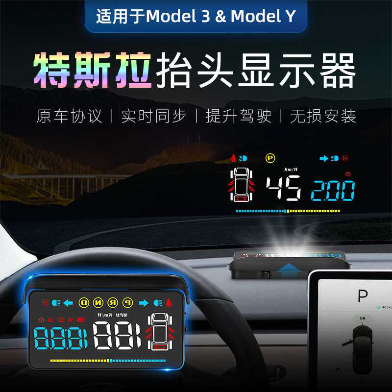 SPR黑色model抬头显示器无损安装车载hud投射显示器实时同步仪表