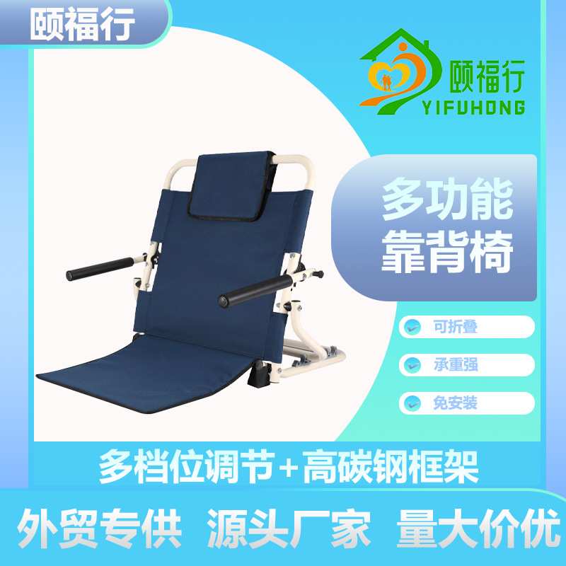 老人靠背架子孕妇靠背椅多功能床上卧床懒人架保健护腰