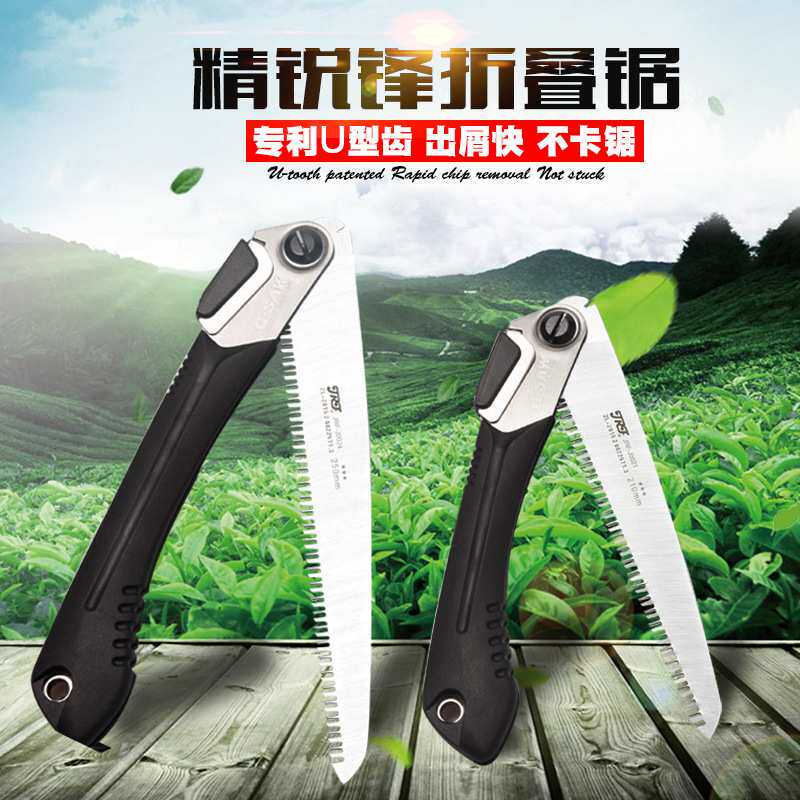 210mm 折叠锯子 手锯木工锯 手工锯刀锯伐木锯