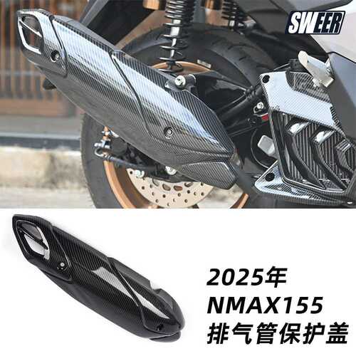 适用雅马哈25年NMAX155 V3改装排气管盖防烫盖水转印排气管保护盖
