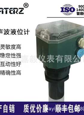 FRATERZ一体式超声波液位计 水位计 料位计 物位计2000CGN