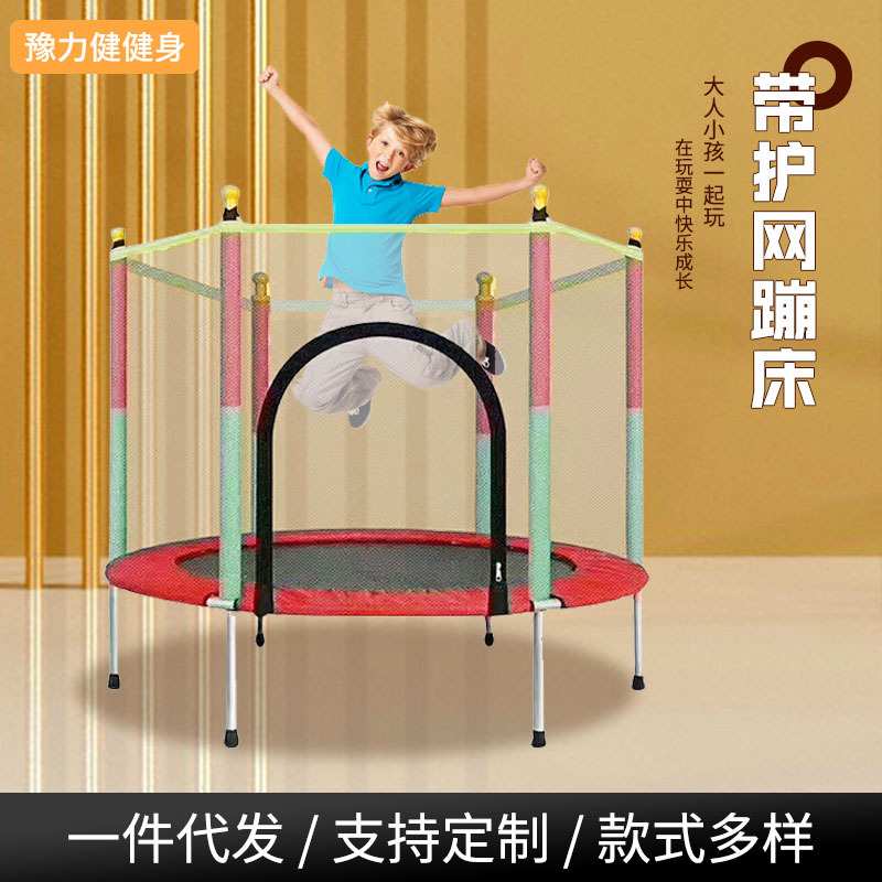 家用室内带安全护网可折叠蹦床 亲子互动游戏看护围栏儿童蹦跳床